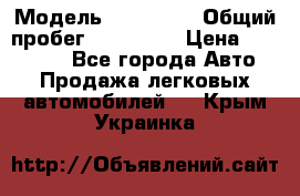  › Модель ­ Kia Rio › Общий пробег ­ 110 000 › Цена ­ 430 000 - Все города Авто » Продажа легковых автомобилей   . Крым,Украинка